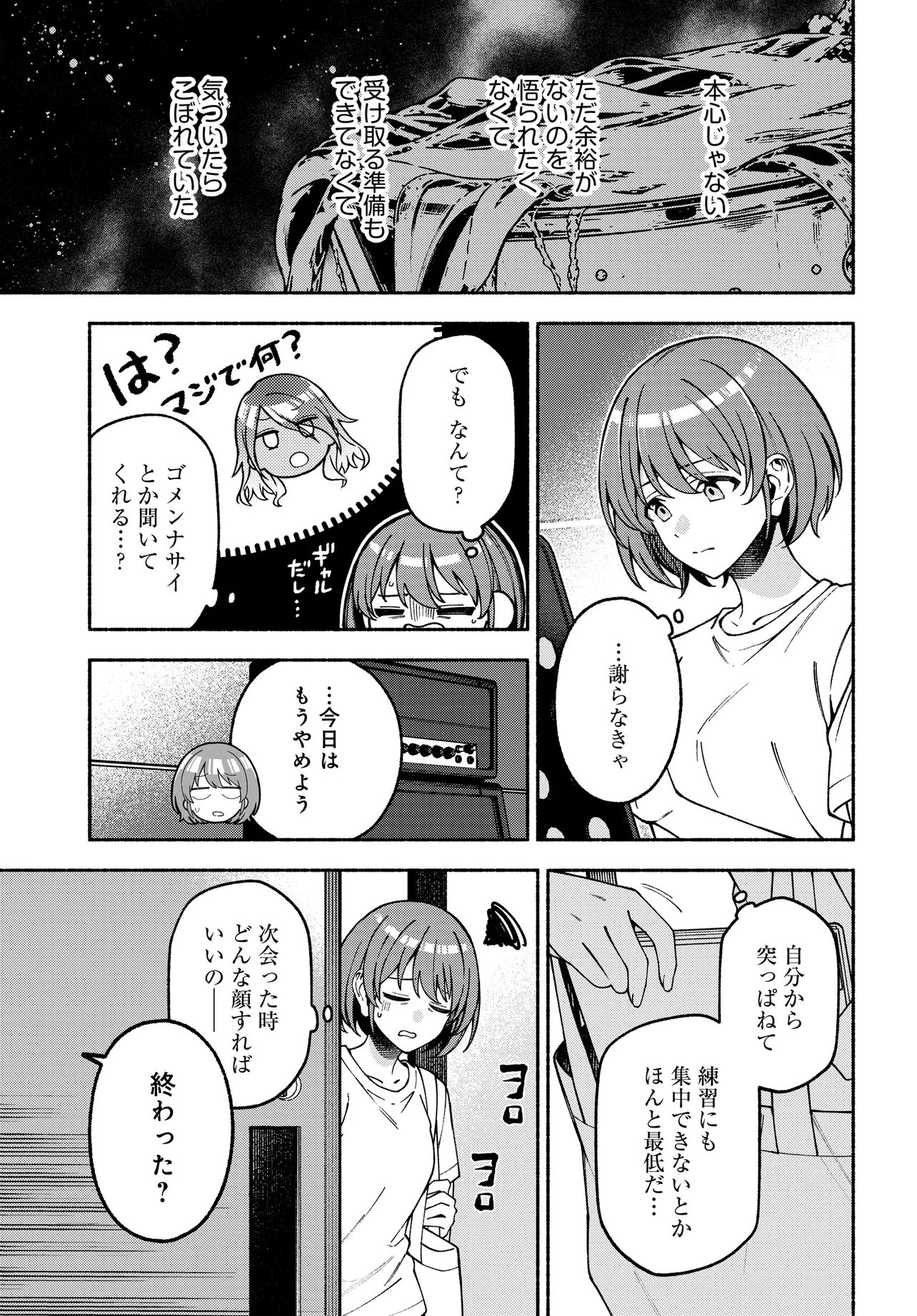 The iDOLM@STER Shiny Colors: Coherent Light Chapter 28.1 7ページ