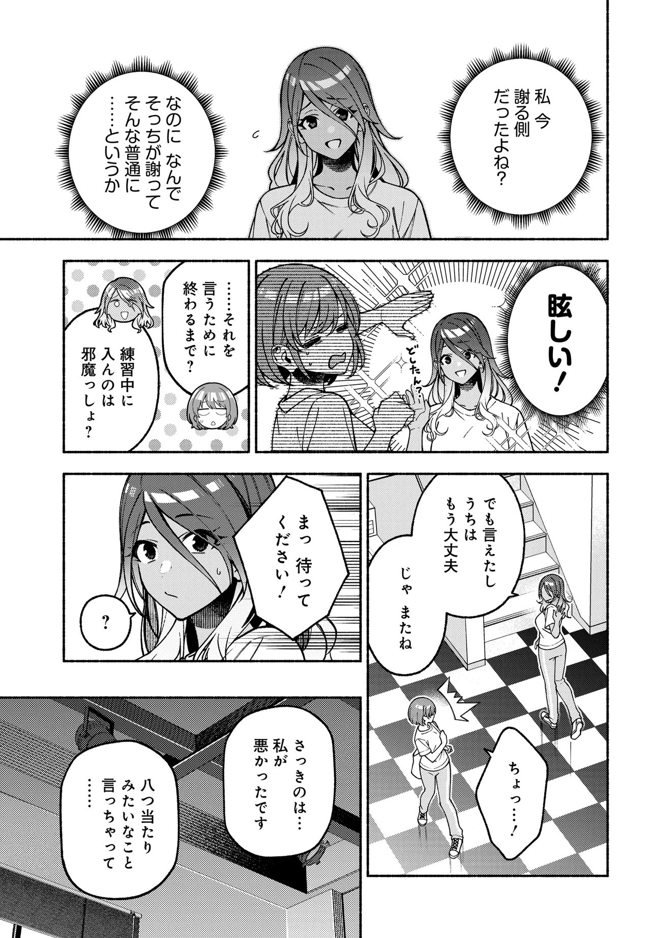 The iDOLM@STER Shiny Colors: Coherent Light Chapter 28.1 9ページ