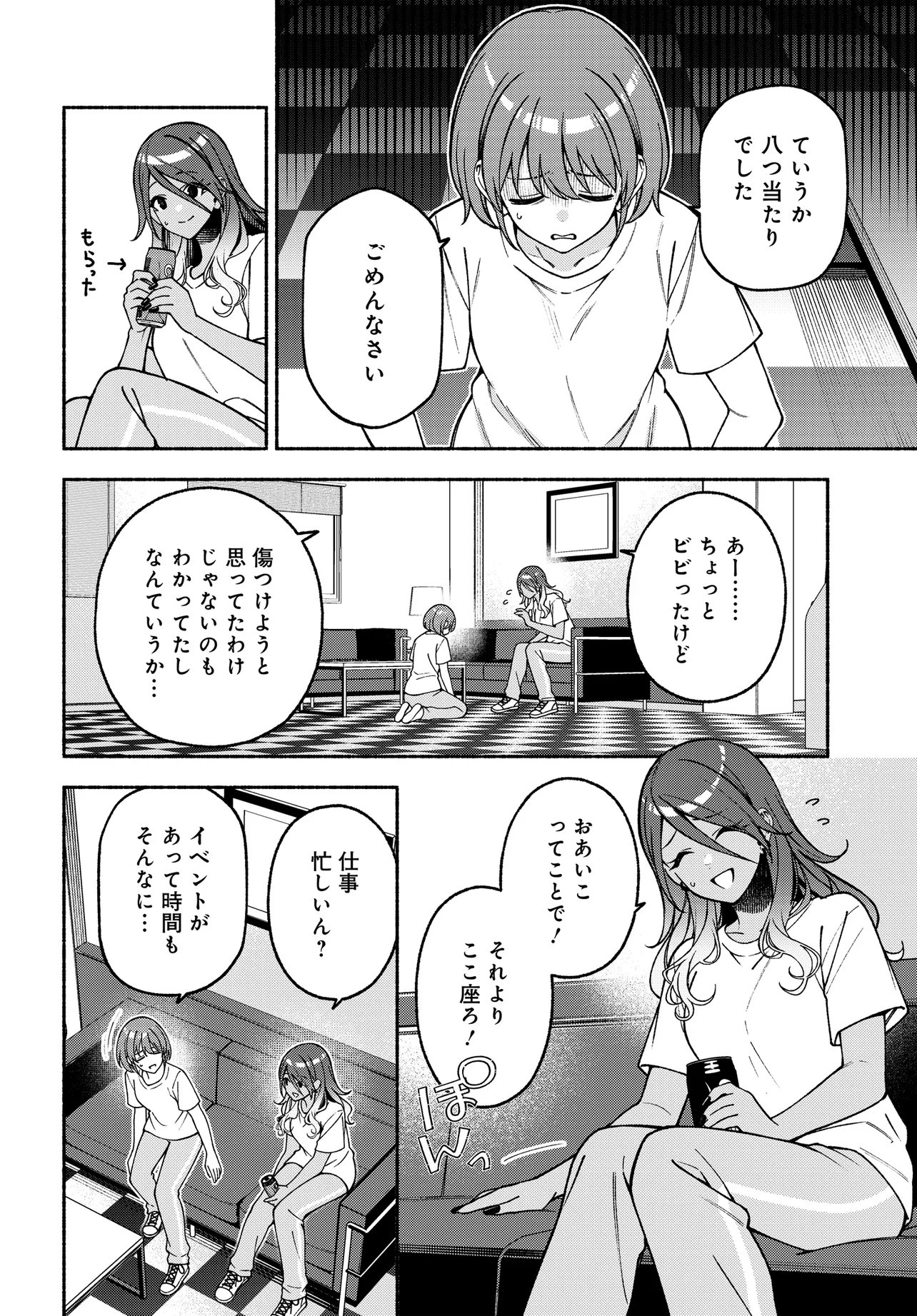 The iDOLM@STER Shiny Colors: Coherent Light Chapter 28.1 10ページ