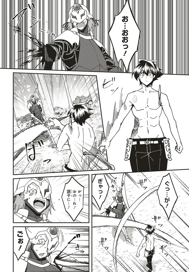 Issho ni Ken no Shugyou wo shita Osananajimi ga Dorei ni Natteita no de, S-Rank Boukensha no Boku wa Kanojo wo Katte Mamoru Koto ni shita Chapter 35.1 4ページ