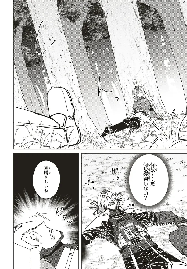 Issho ni Ken no Shugyou wo shita Osananajimi ga Dorei ni Natteita no de, S-Rank Boukensha no Boku wa Kanojo wo Katte Mamoru Koto ni shita Chapter 35.1 8ページ