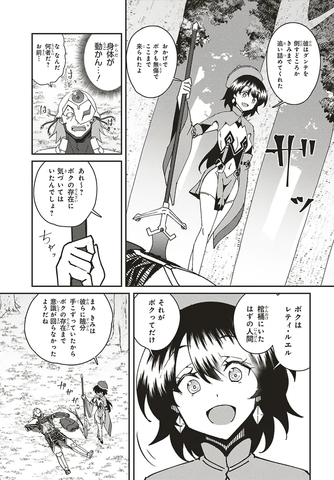 Issho ni Ken no Shugyou wo shita Osananajimi ga Dorei ni Natteita no de, S-Rank Boukensha no Boku wa Kanojo wo Katte Mamoru Koto ni shita Chapter 35.1 9ページ