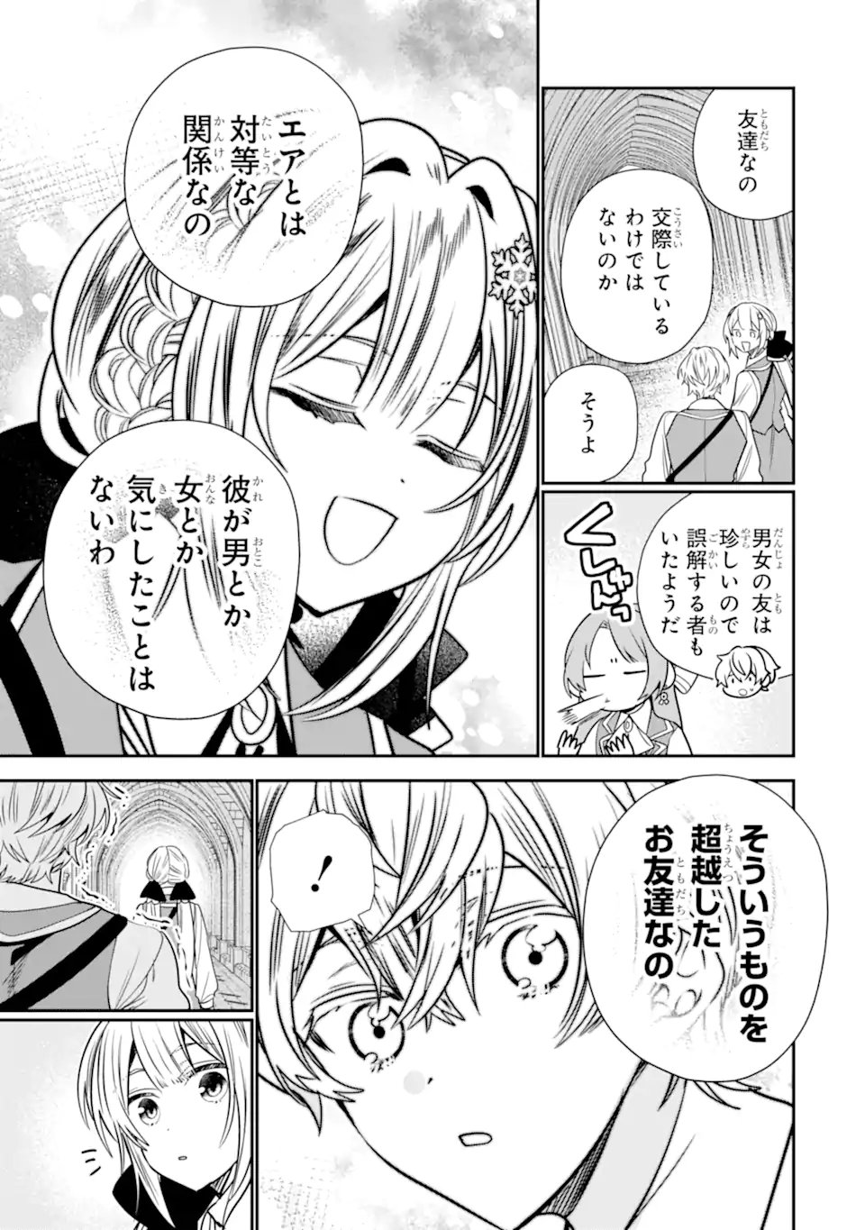 Konyakusha wo Sutetara, Tanoshii Mahou Gakkou no Seikatsu wa Matteimashita! Chapter 6.4 1ページ