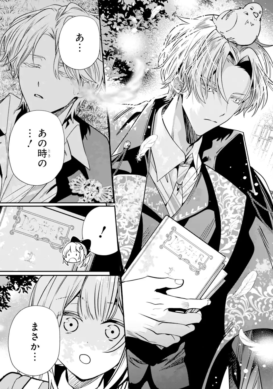 Konyakusha wo Sutetara, Tanoshii Mahou Gakkou no Seikatsu wa Matteimashita! Chapter 6.4 9ページ