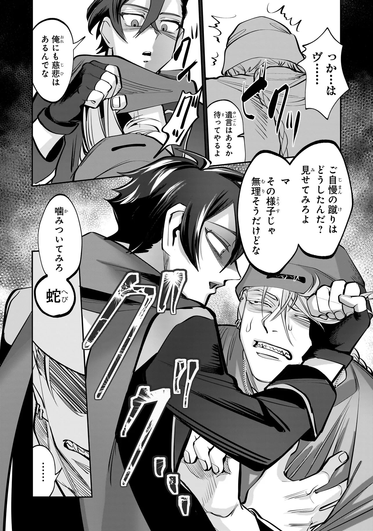 Isekai Tensei Kanyuu Sagi Chapter 5.1 2ページ