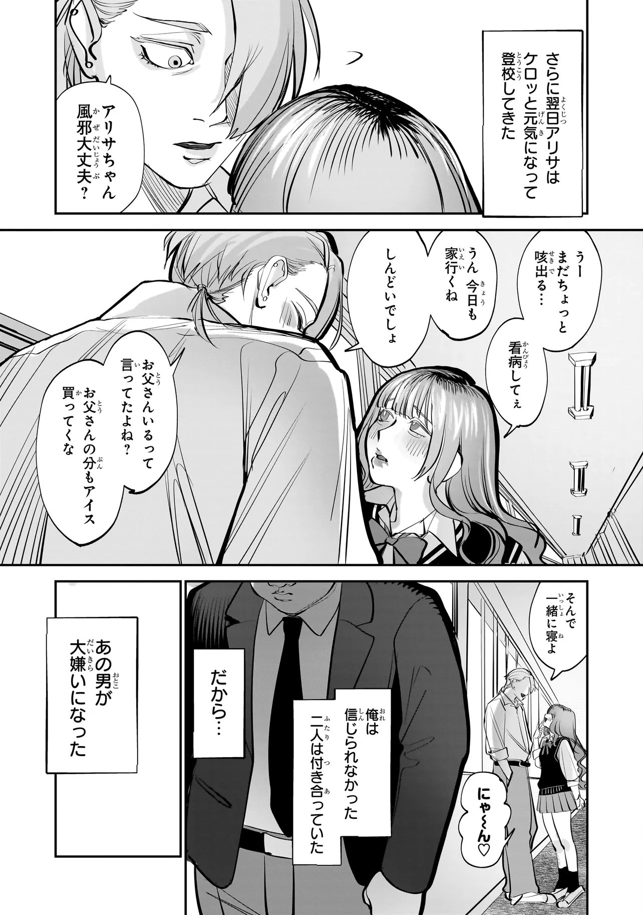 Isekai Tensei Kanyuu Sagi Chapter 5.1 11ページ