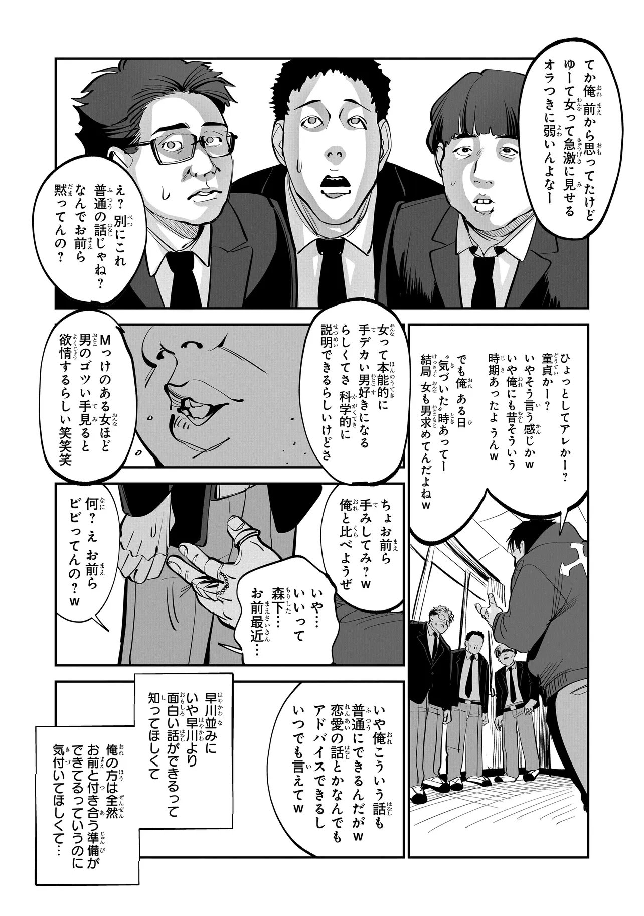 Isekai Tensei Kanyuu Sagi Chapter 5.1 14ページ