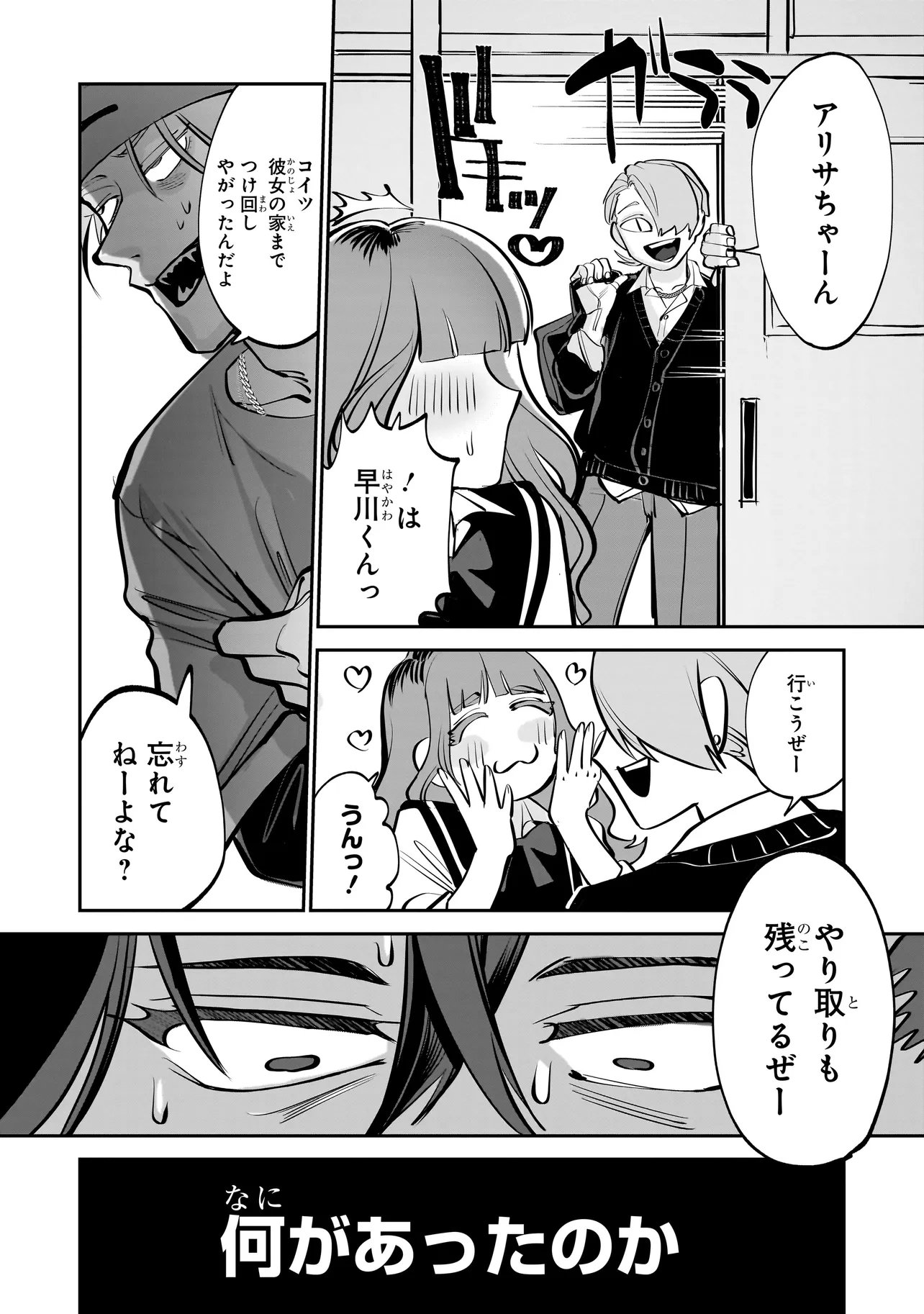 Isekai Tensei Kanyuu Sagi Chapter 5.1 8ページ