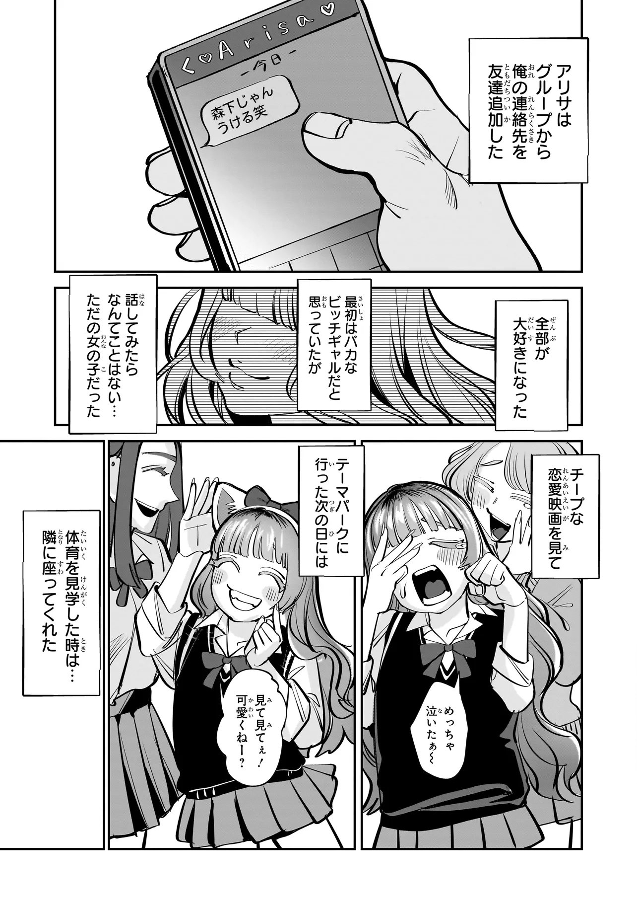 Isekai Tensei Kanyuu Sagi Chapter 5.1 9ページ