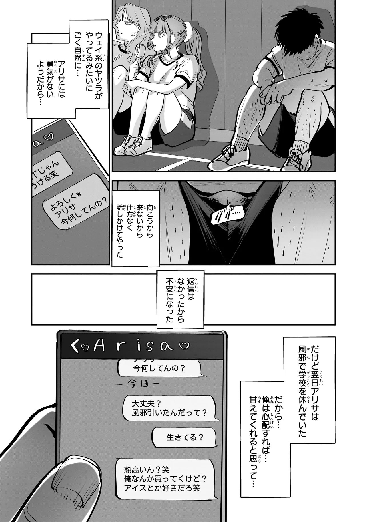 Isekai Tensei Kanyuu Sagi Chapter 5.1 10ページ