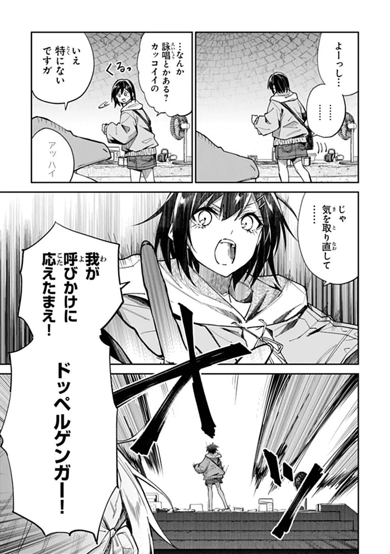 Home Center Goto Yobidasareta Watashi no Dai Meikyuu Renovation! Chapter 10.2 12ページ
