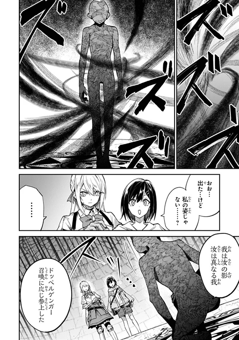Home Center Goto Yobidasareta Watashi no Dai Meikyuu Renovation! Chapter 10.2 13ページ