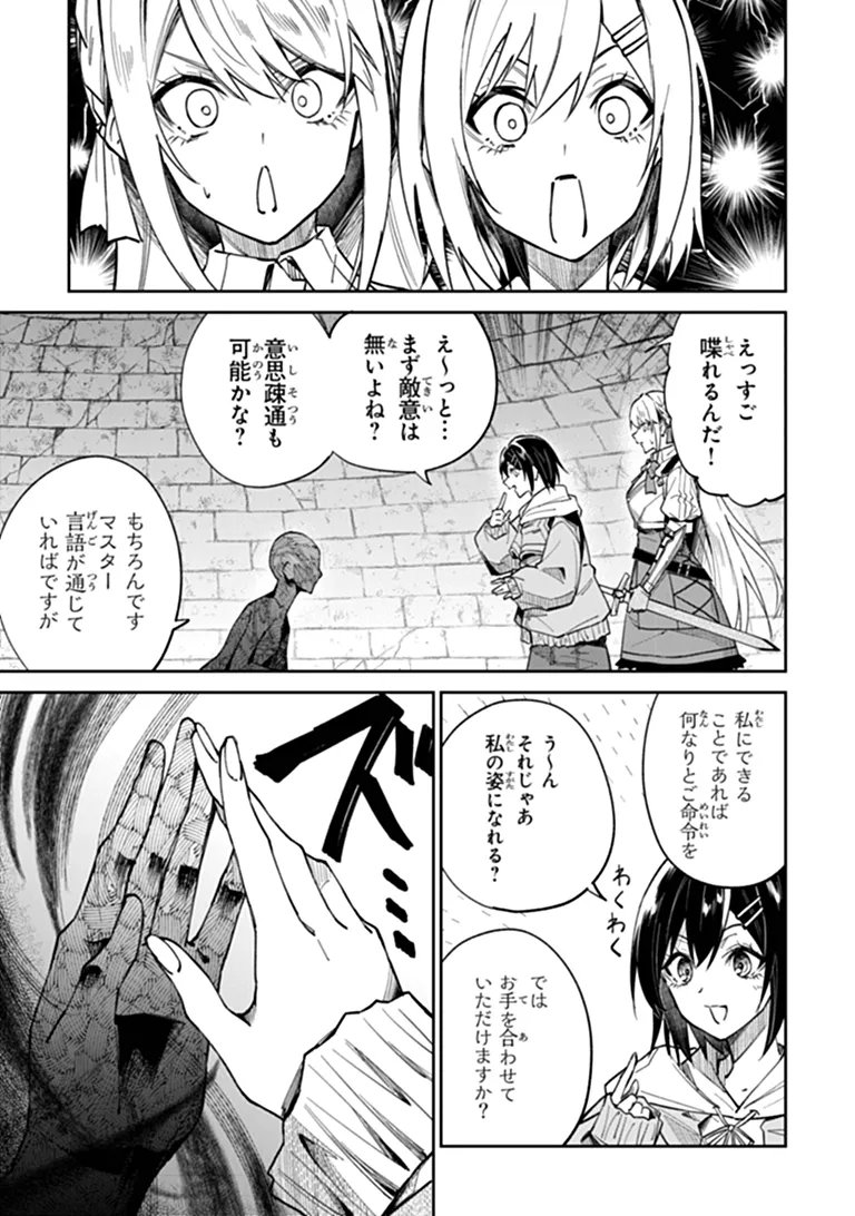 Home Center Goto Yobidasareta Watashi no Dai Meikyuu Renovation! Chapter 10.2 14ページ