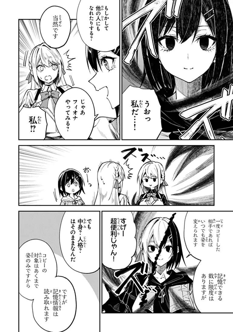 Home Center Goto Yobidasareta Watashi no Dai Meikyuu Renovation! Chapter 10.2 15ページ