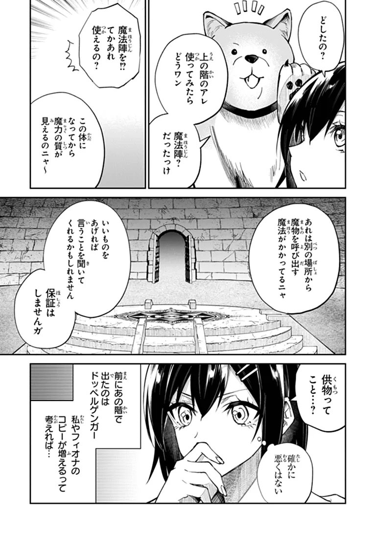 Home Center Goto Yobidasareta Watashi no Dai Meikyuu Renovation! Chapter 10.2 10ページ