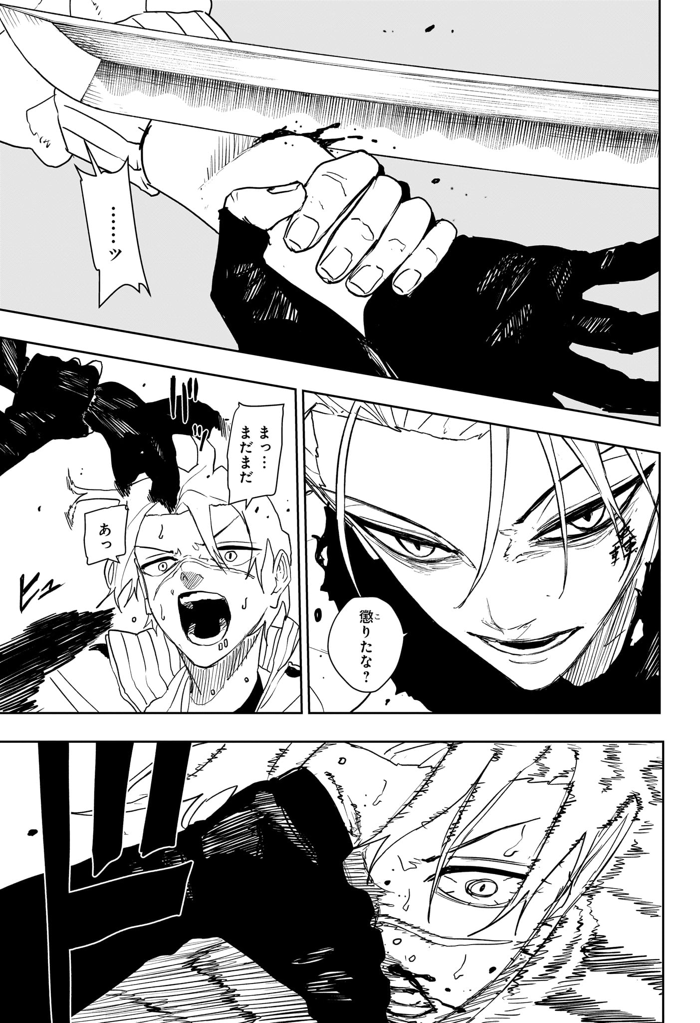 Kagurabachi Chapter 133 11ページ