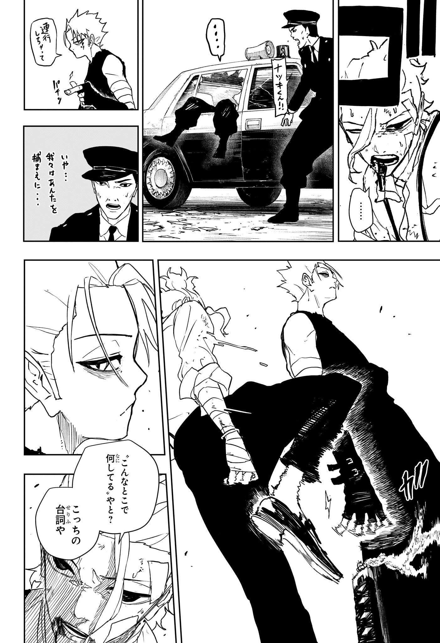 Kagurabachi Chapter 133 12ページ
