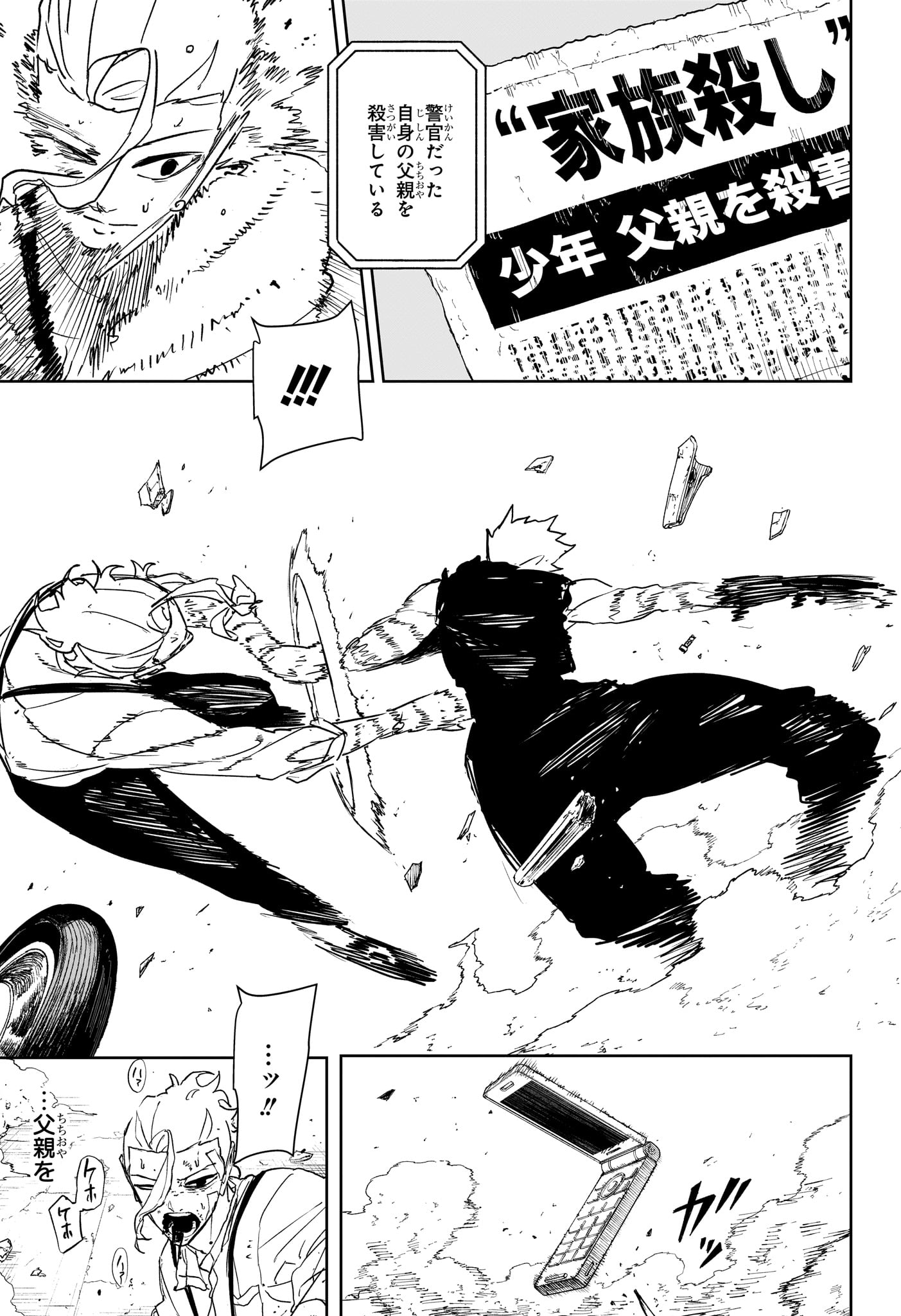 Kagurabachi Chapter 133 5ページ
