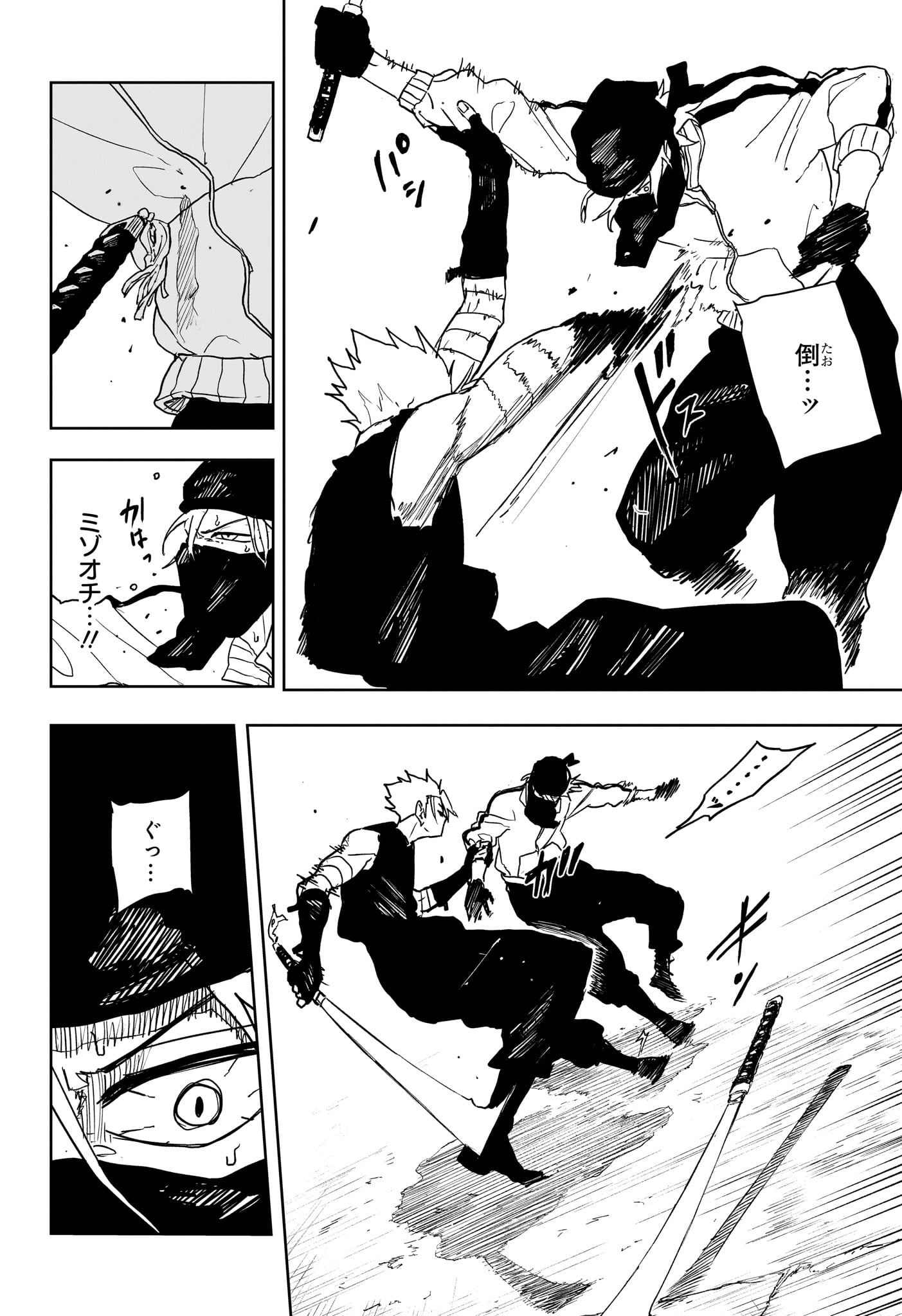 Kagurabachi Chapter 133 10ページ