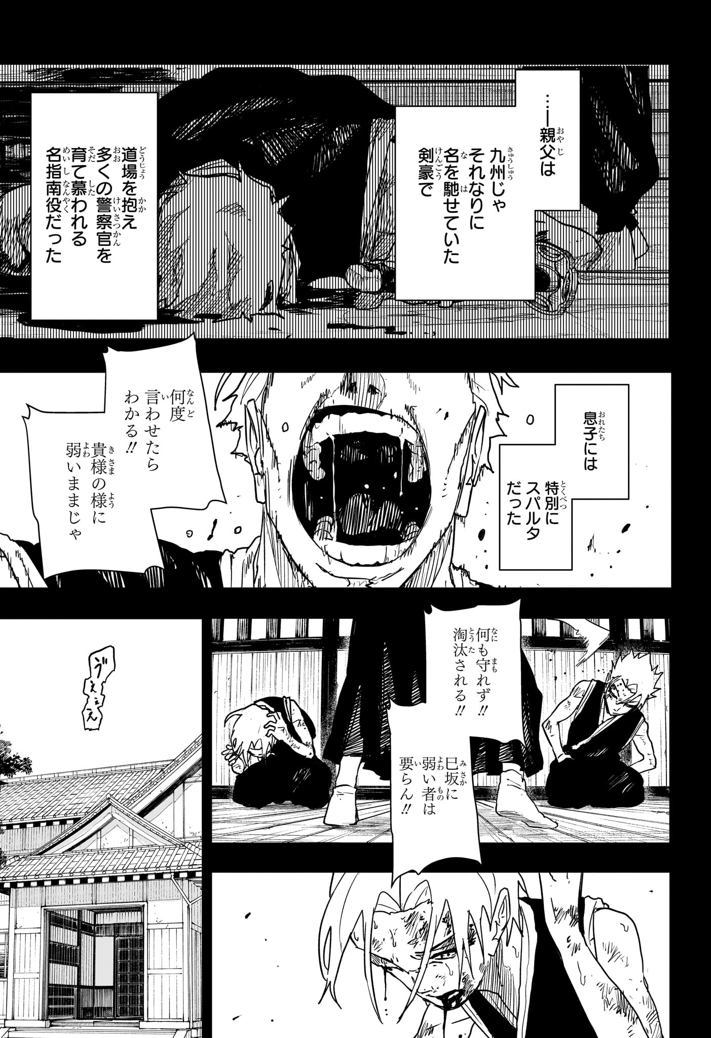 Kagurabachi Chapter 134 5ページ