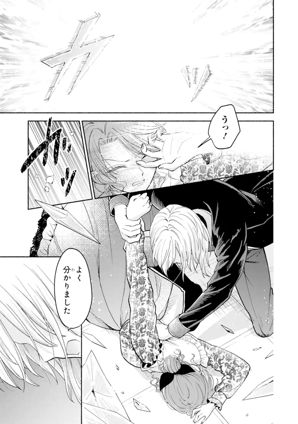 Kami no Shinpan de Yarinaoshi Saserateimasu Chapter 5.1 11ページ