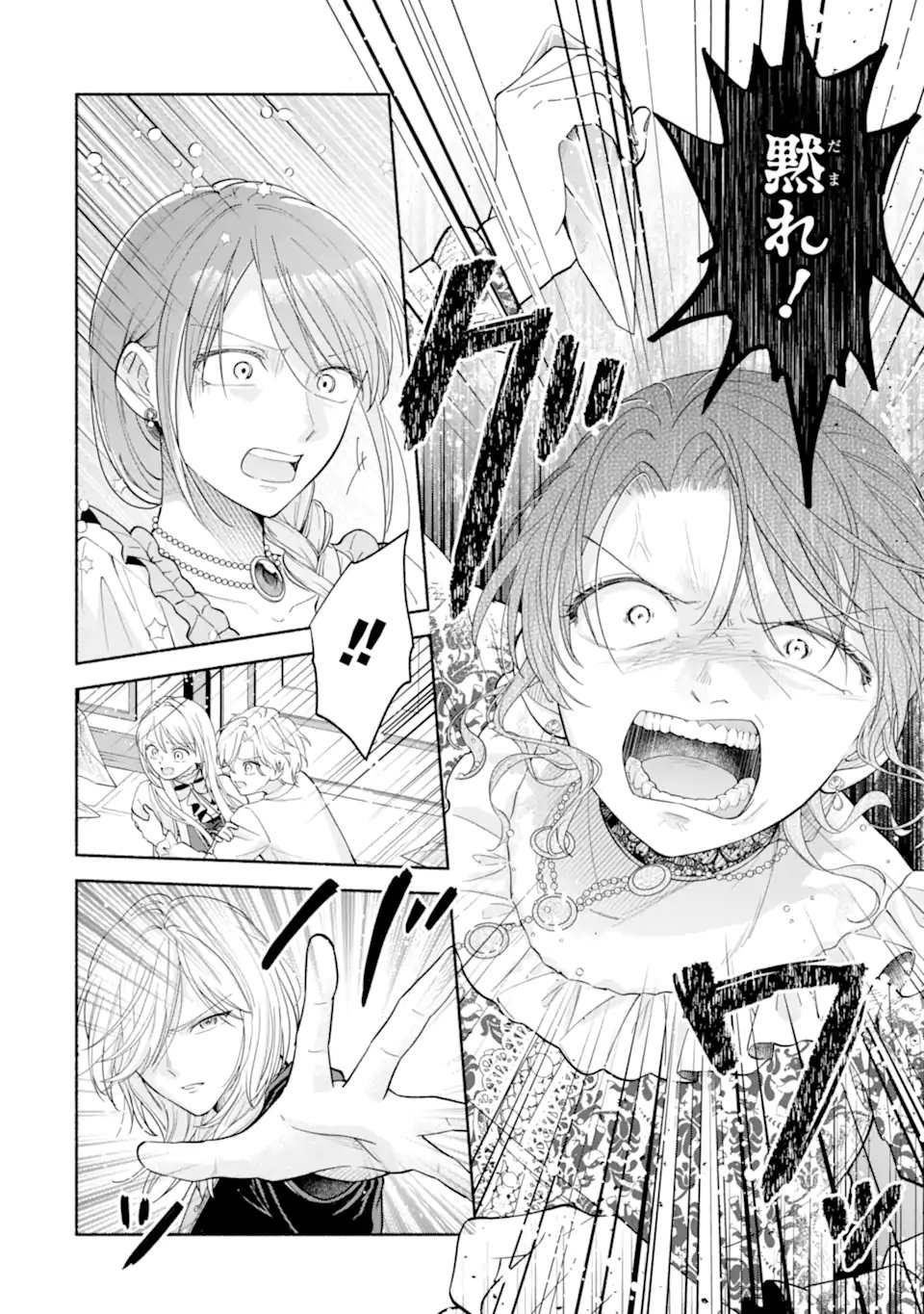 Kami no Shinpan de Yarinaoshi Saserateimasu Chapter 5.1 10ページ