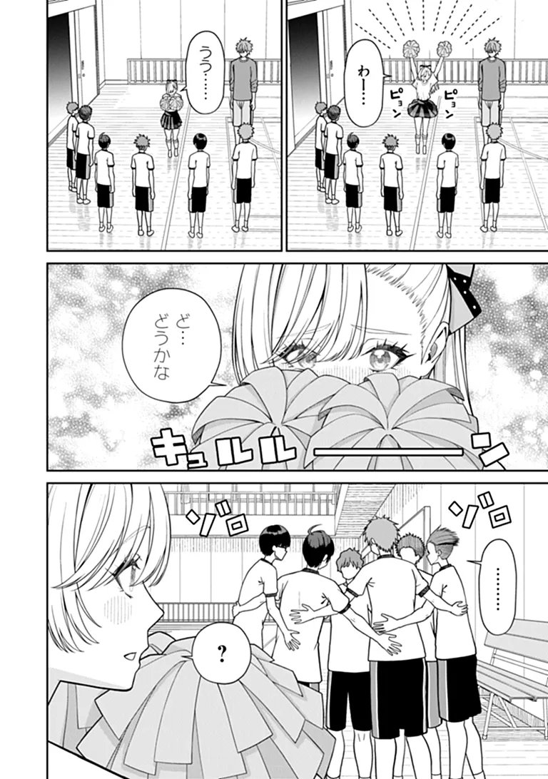 Kanojo ni Shitai Joshi Ichii, no Tonari de Mitsuketa Amari-chan Chapter 12.2 4ページ