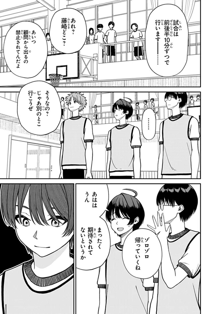 Kanojo ni Shitai Joshi Ichii, no Tonari de Mitsuketa Amari-chan Chapter 12.2 7ページ