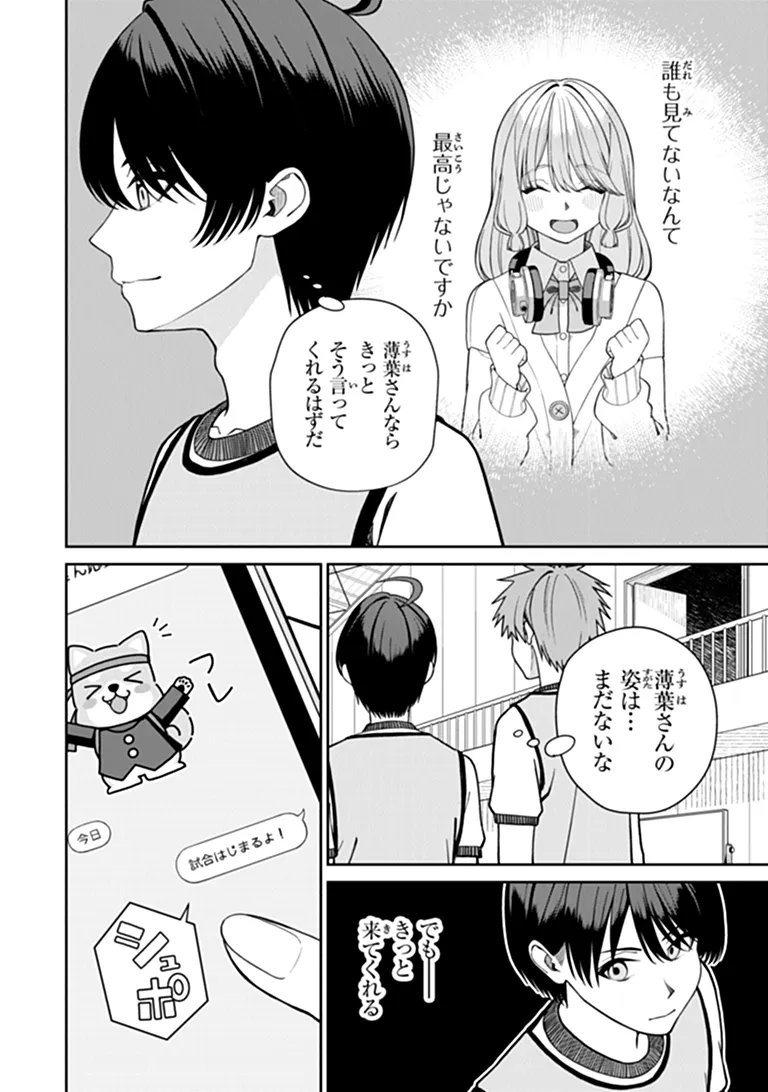 Kanojo ni Shitai Joshi Ichii, no Tonari de Mitsuketa Amari-chan Chapter 12.2 8ページ