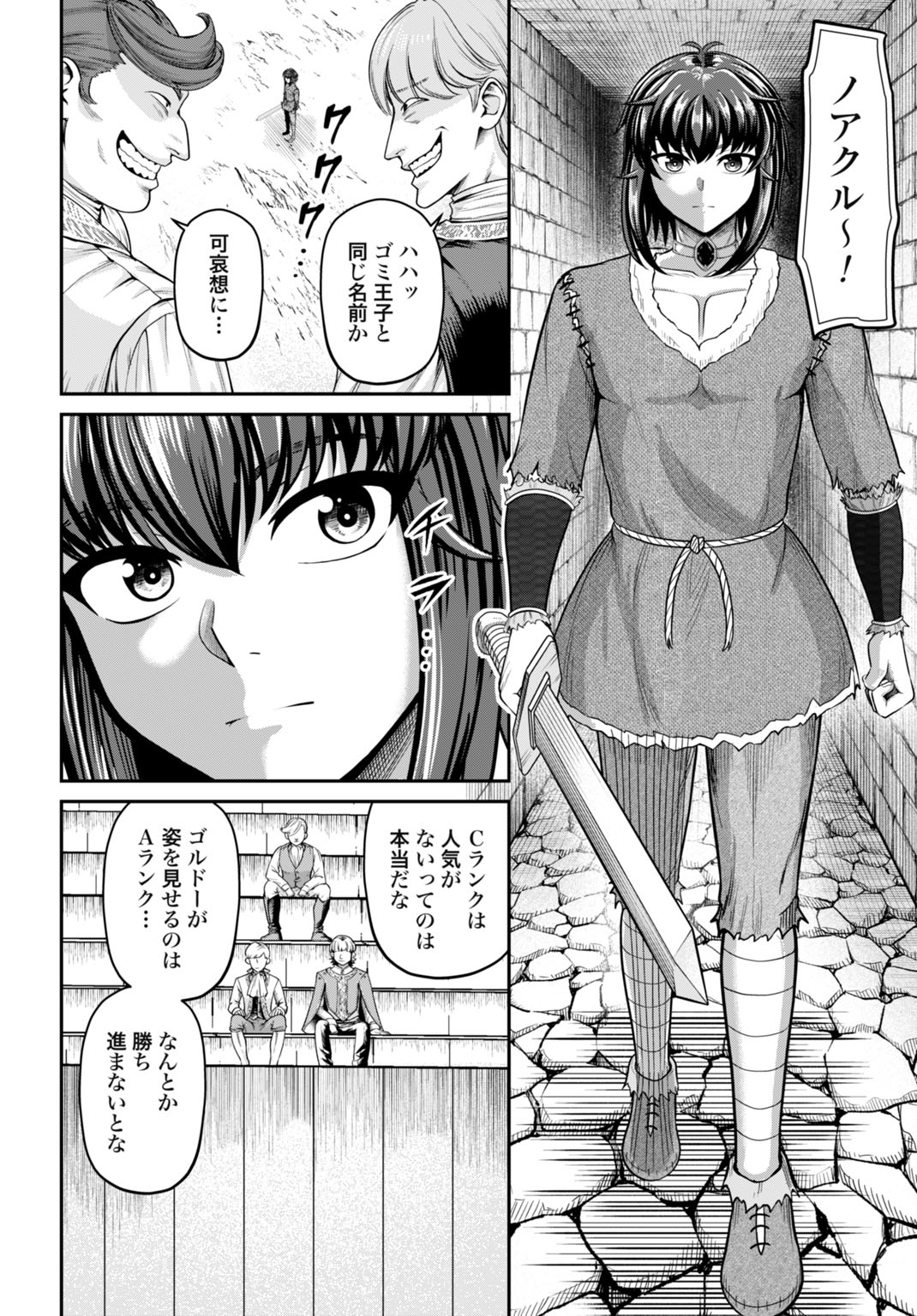 Suterare Ouji no Saikyou Ikada Kokka Chapter 15 2ページ