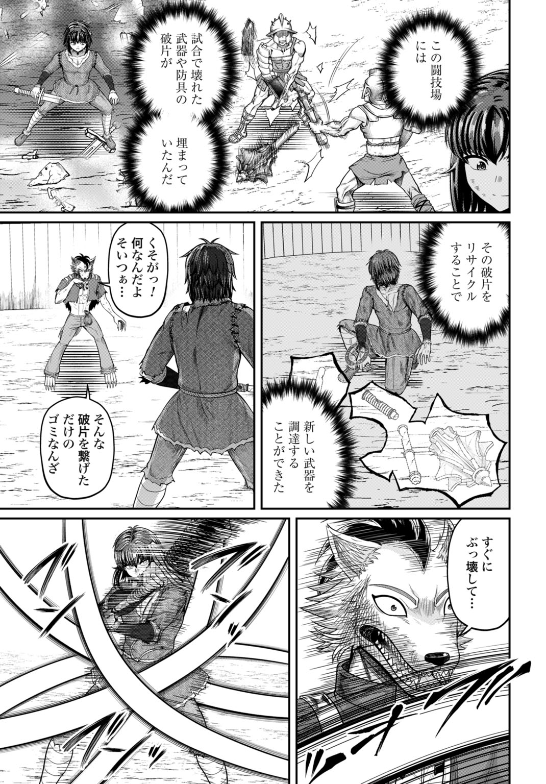 Suterare Ouji no Saikyou Ikada Kokka Chapter 15 11ページ