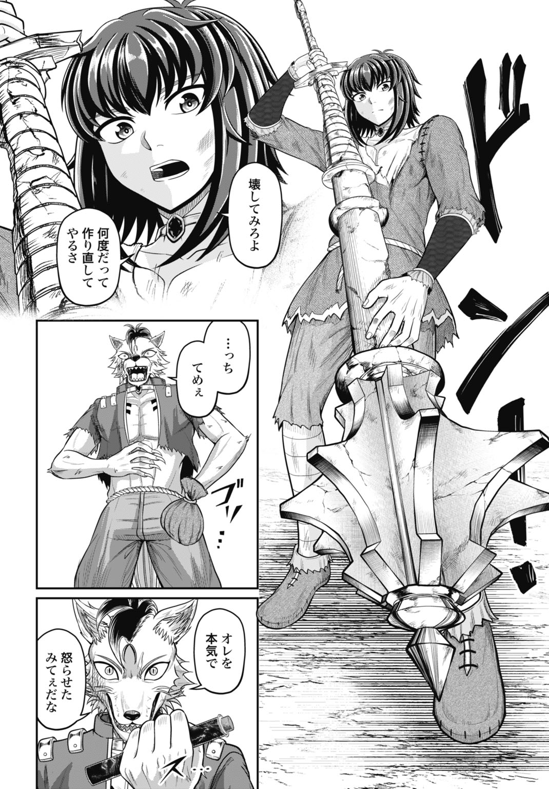 Suterare Ouji no Saikyou Ikada Kokka Chapter 15 12ページ