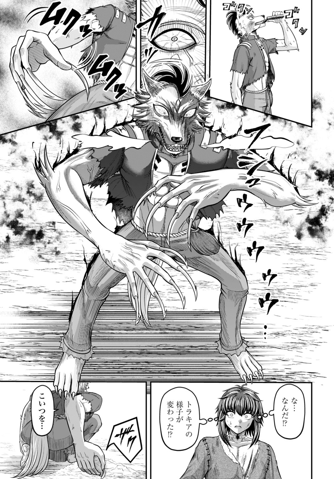 Suterare Ouji no Saikyou Ikada Kokka Chapter 15 13ページ