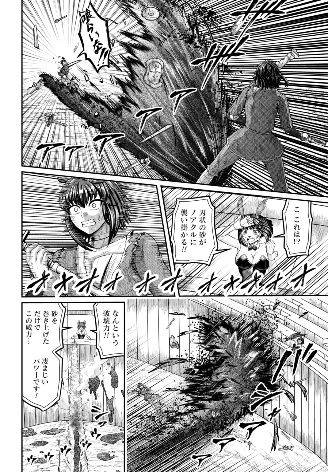 Suterare Ouji no Saikyou Ikada Kokka Chapter 15 14ページ