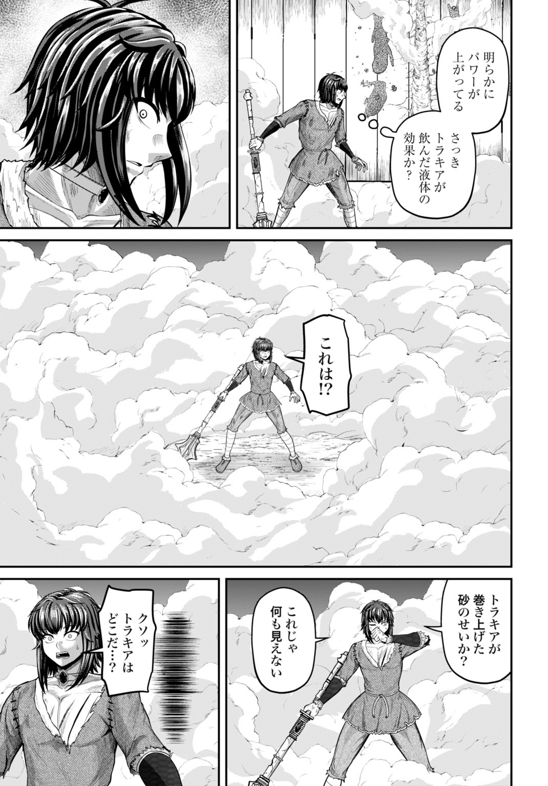 Suterare Ouji no Saikyou Ikada Kokka Chapter 15 15ページ