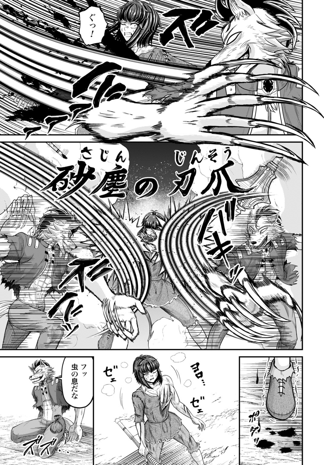Suterare Ouji no Saikyou Ikada Kokka Chapter 15 17ページ