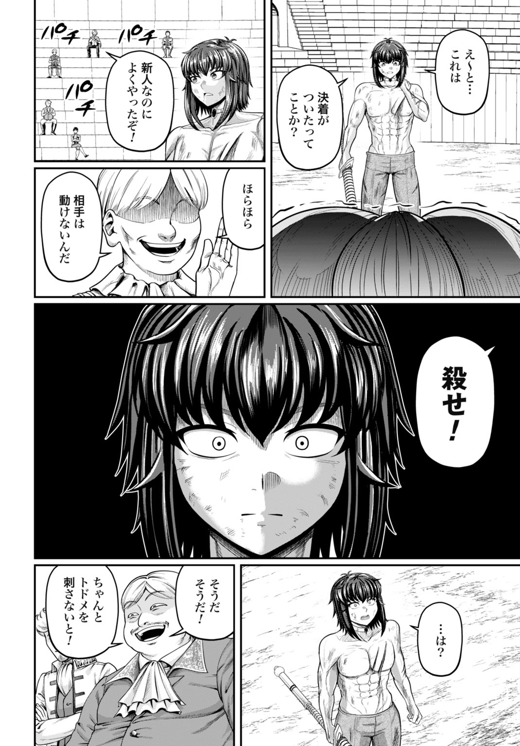 Suterare Ouji no Saikyou Ikada Kokka Chapter 15 26ページ