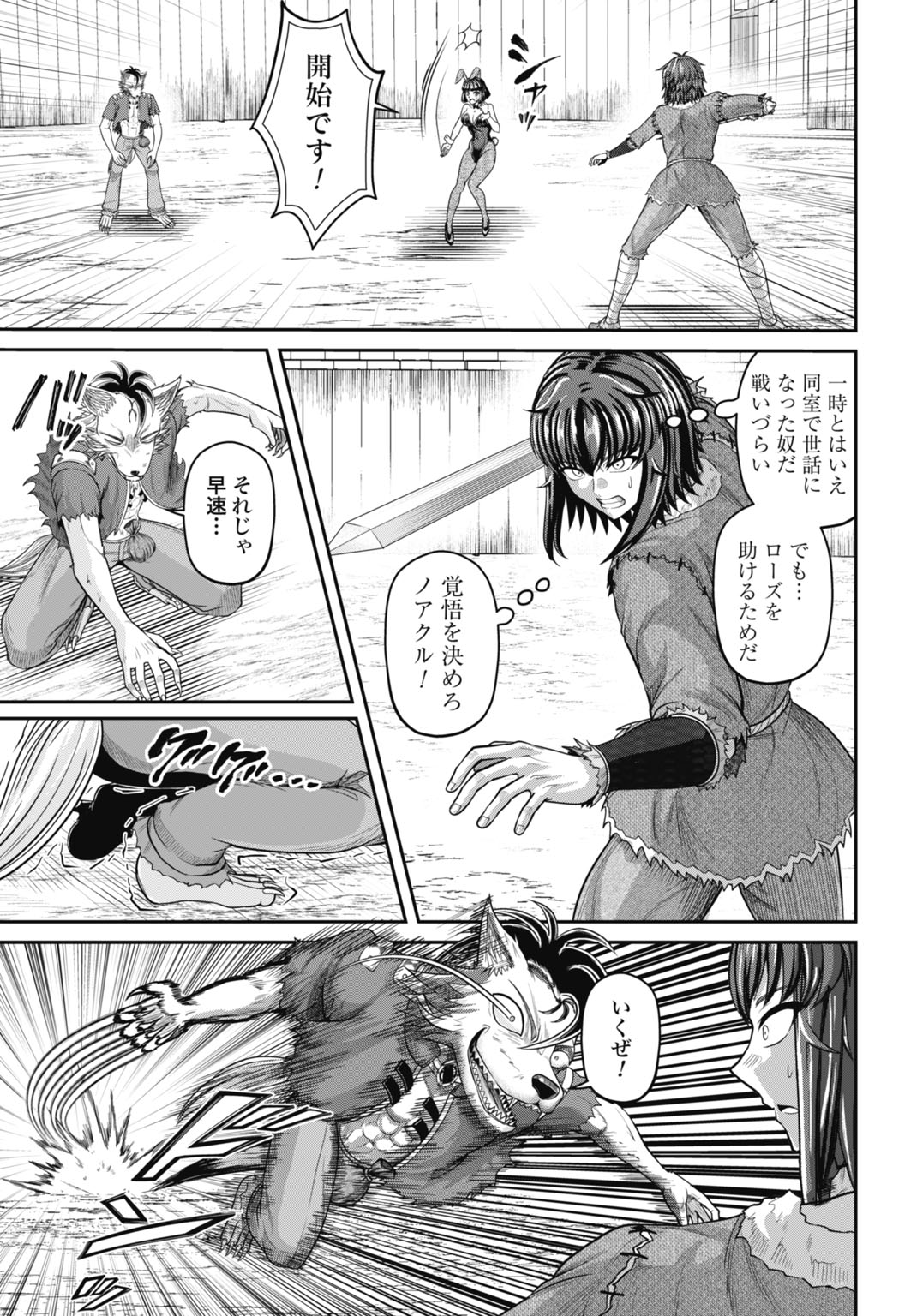 Suterare Ouji no Saikyou Ikada Kokka Chapter 15 5ページ