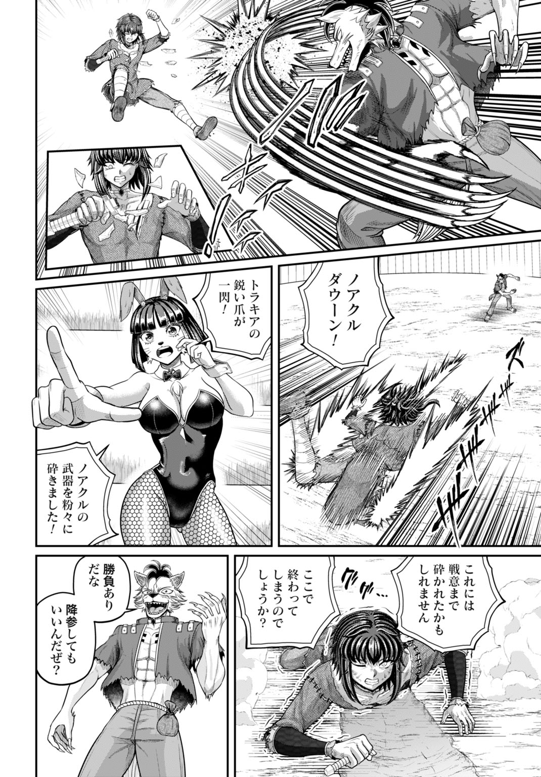 Suterare Ouji no Saikyou Ikada Kokka Chapter 15 8ページ
