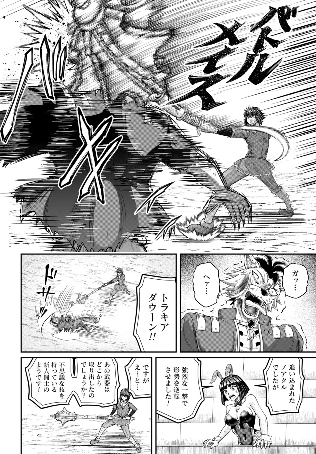Suterare Ouji no Saikyou Ikada Kokka Chapter 15 10ページ