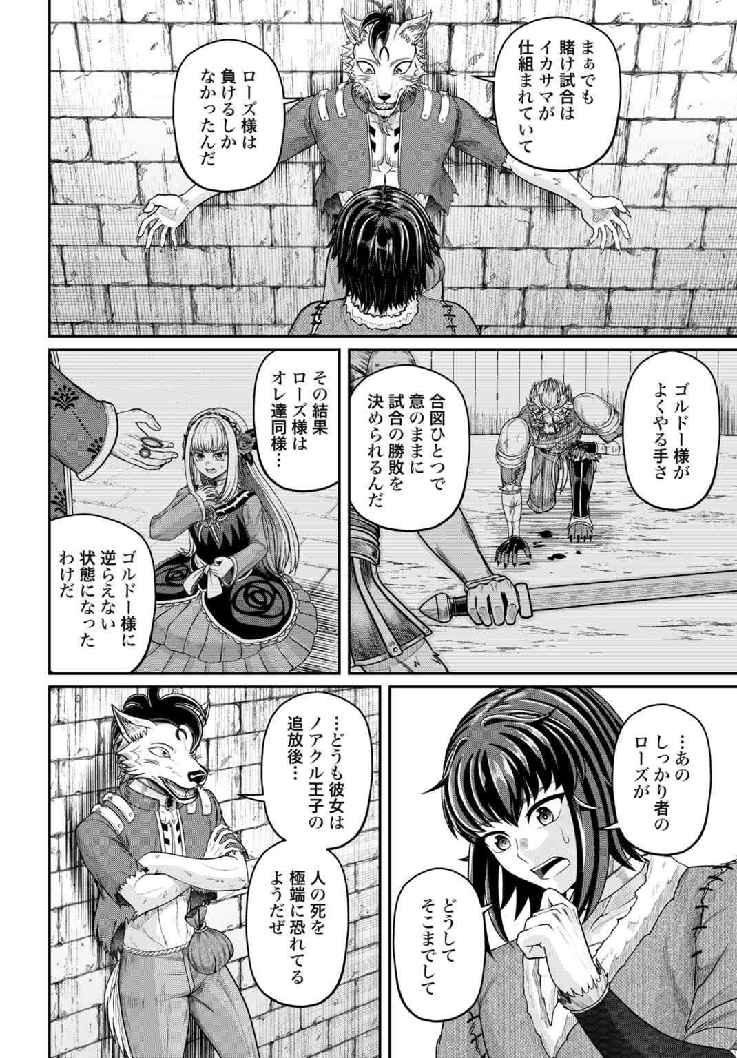 Suterare Ouji no Saikyou Ikada Kokka Chapter 16 20ページ