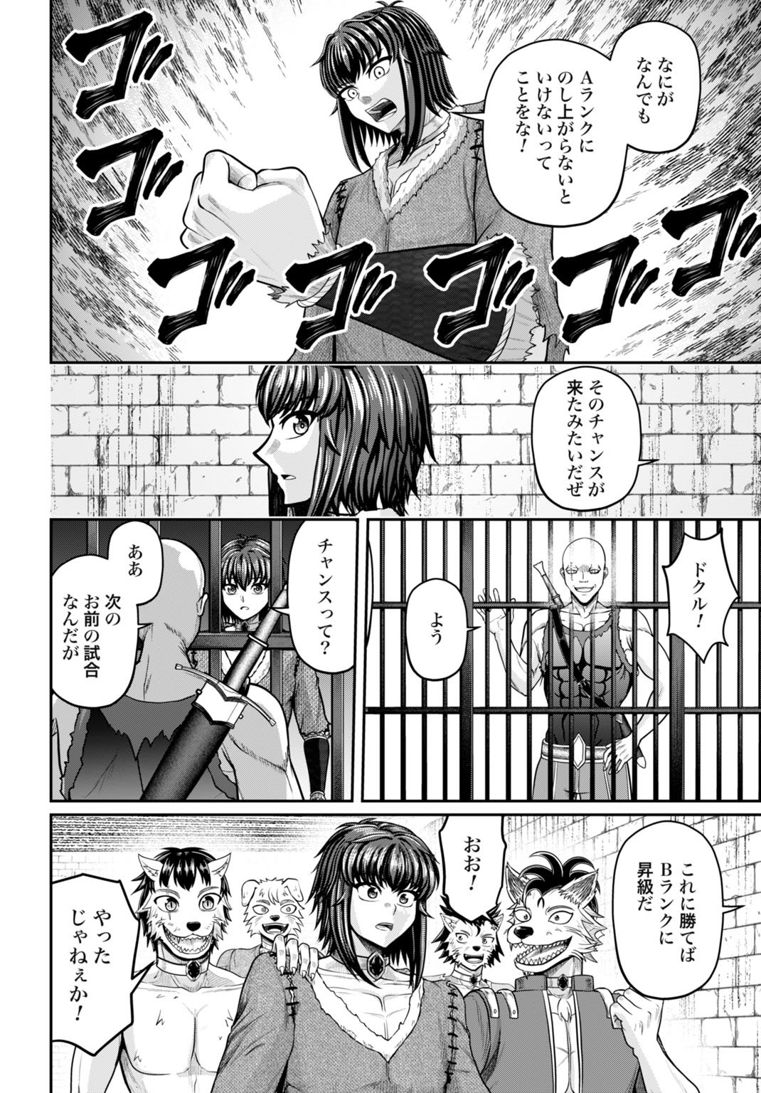 Suterare Ouji no Saikyou Ikada Kokka Chapter 16 22ページ