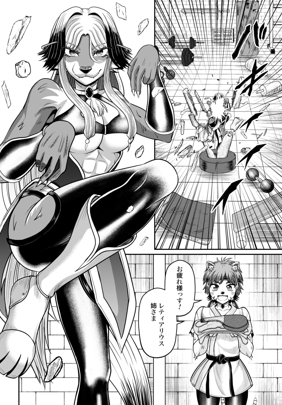 Suterare Ouji no Saikyou Ikada Kokka Chapter 16 24ページ