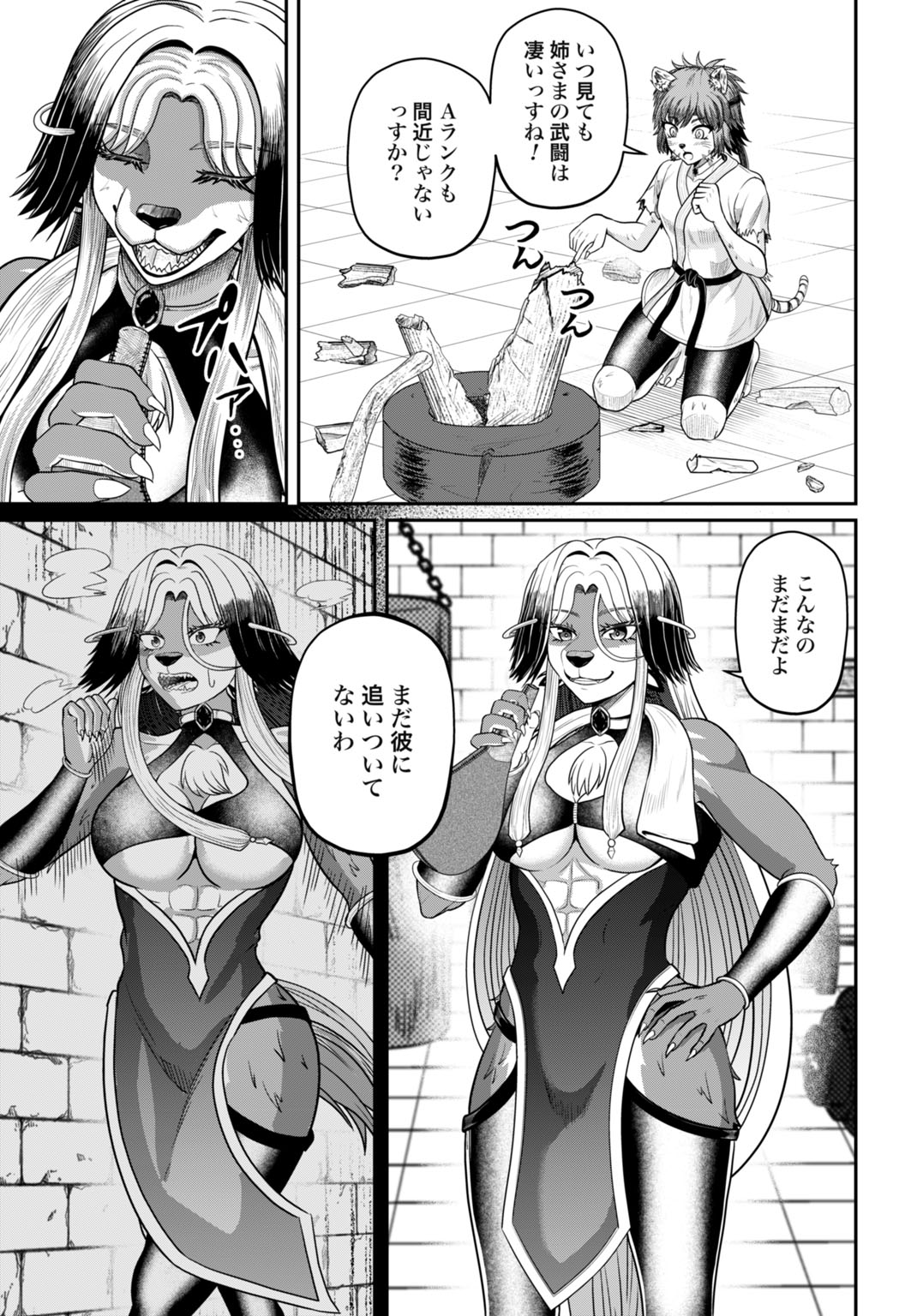 Suterare Ouji no Saikyou Ikada Kokka Chapter 16 25ページ
