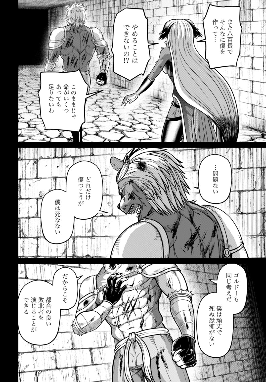 Suterare Ouji no Saikyou Ikada Kokka Chapter 16 26ページ