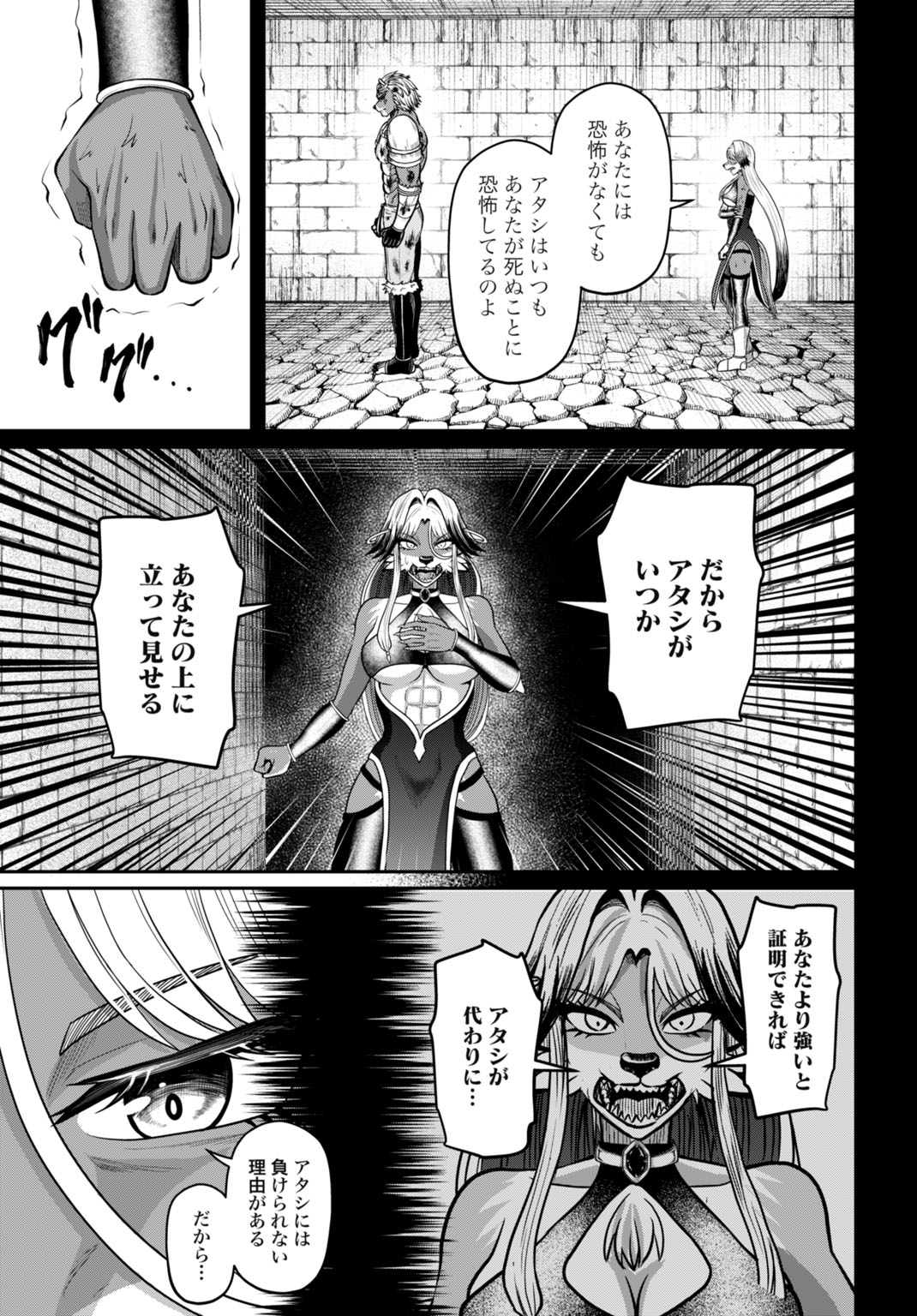 Suterare Ouji no Saikyou Ikada Kokka Chapter 16 27ページ