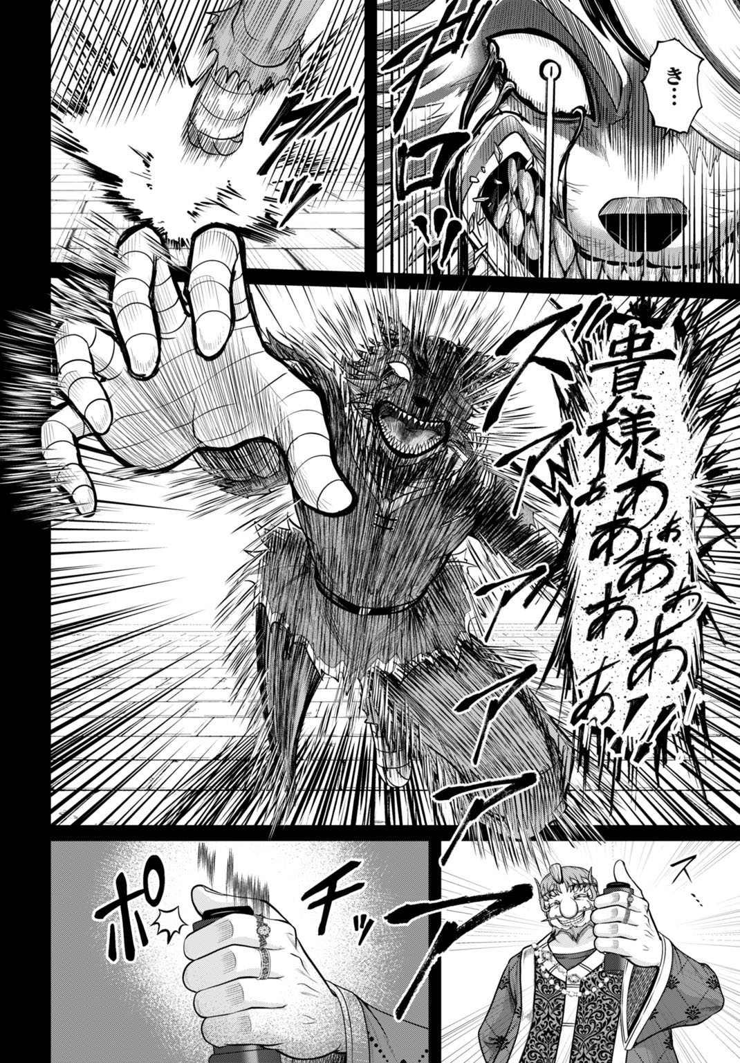 Suterare Ouji no Saikyou Ikada Kokka Chapter 16 8ページ