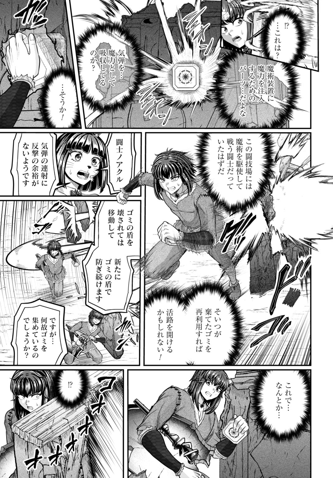 Suterare Ouji no Saikyou Ikada Kokka Chapter 17 11ページ
