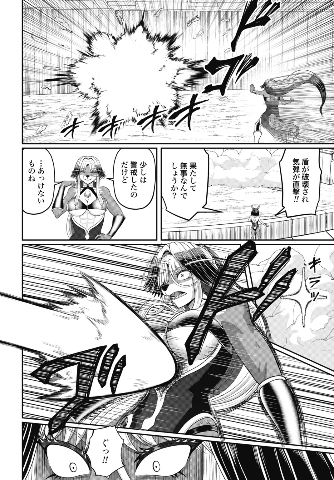 Suterare Ouji no Saikyou Ikada Kokka Chapter 17 12ページ