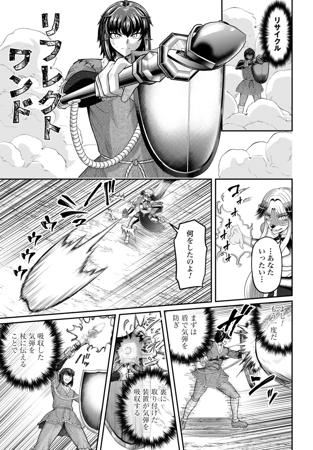 Suterare Ouji no Saikyou Ikada Kokka Chapter 17 13ページ
